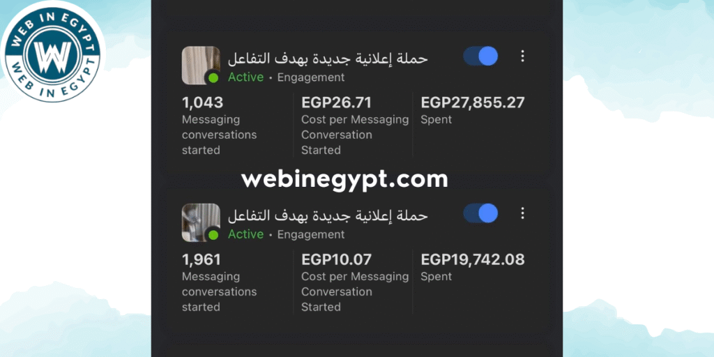 web in egypt تسويق الكتروني