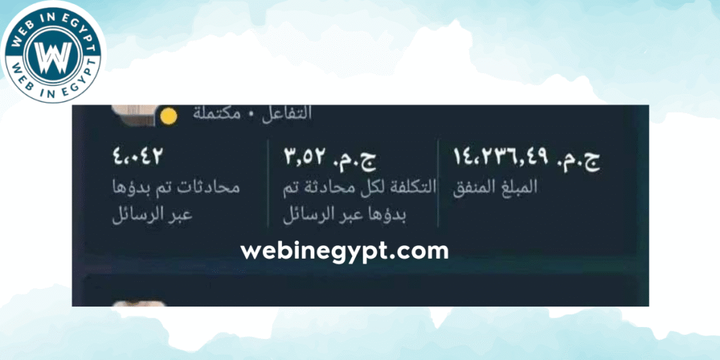 web in egypt best company