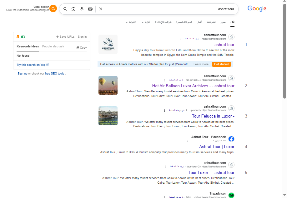 تحسين محركات البحث