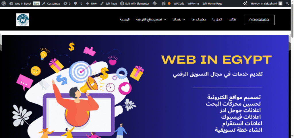 أفضل شركة تصميم مواقع الكترونية في الأقصر